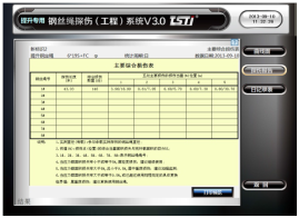 出口型井塔式黄页视频污茄子视频下载自动探伤系统报告